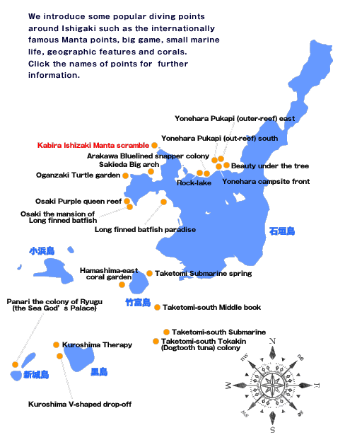 We introduce some popular diving points around Ishigaki such as the internationally famous Manta points, big game, small marine life, geographic features and corals. Click the names of points for further information.