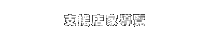 支援店家導覽