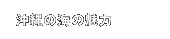 沖縄の海