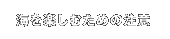 海を楽しむための注意